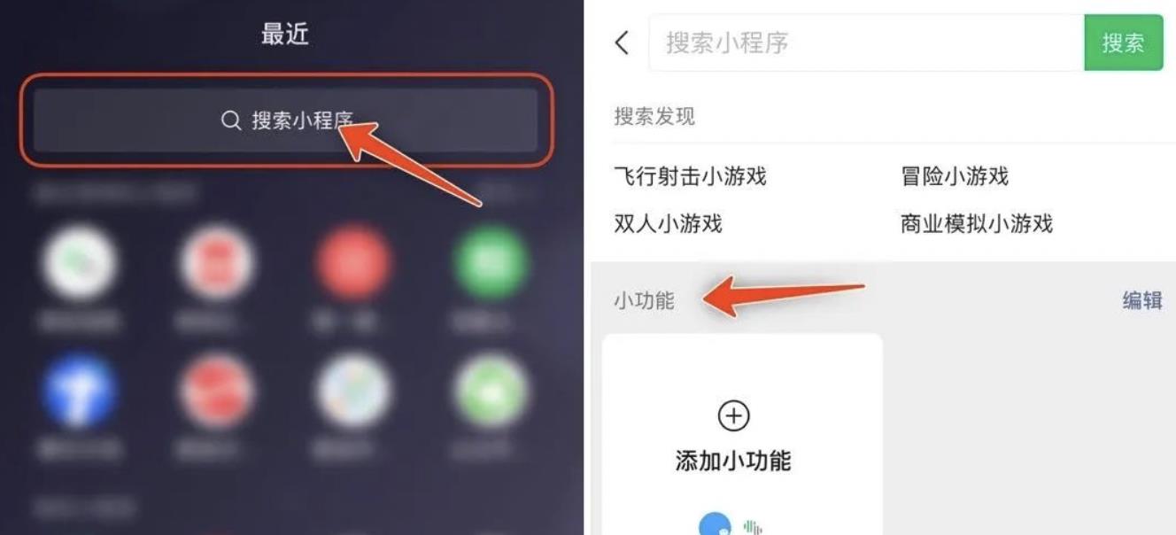 微信|微信正在灰度测试新功能,与小程序有关