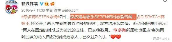 李多海|官宣即分手，国民初恋怎么变蛇精脸了…