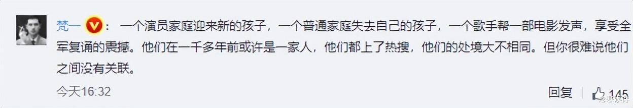 胡歌|胡歌宣布隐婚生女惹争议，遭大V痛批戏子误国，压了胡鑫宇的热度