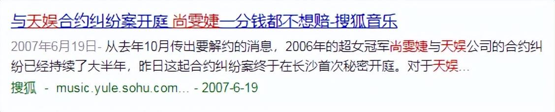 尚雯婕|\无良老板\尚雯婕：索赔曾舜晞四千万逼蒋佳恩退圈，李谷一怒斥