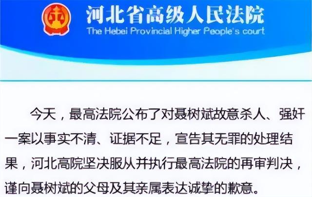1995年,轰动全国的奸杀案!19岁男孩被枪决,11年后凶手却自首了