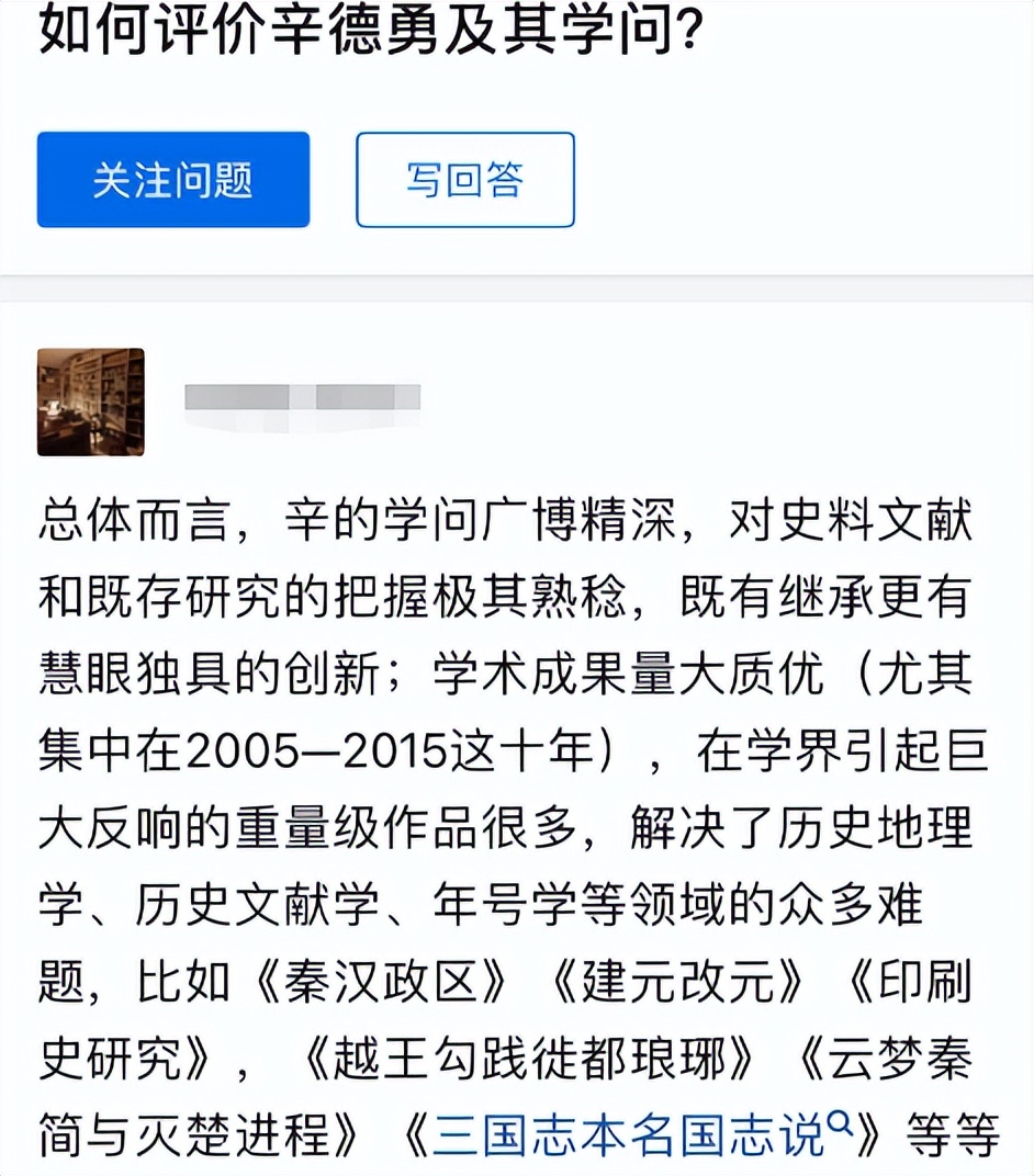 高校|北大辛德勇教授发文求职，自述评选欺人太甚，难怪高校留不住人