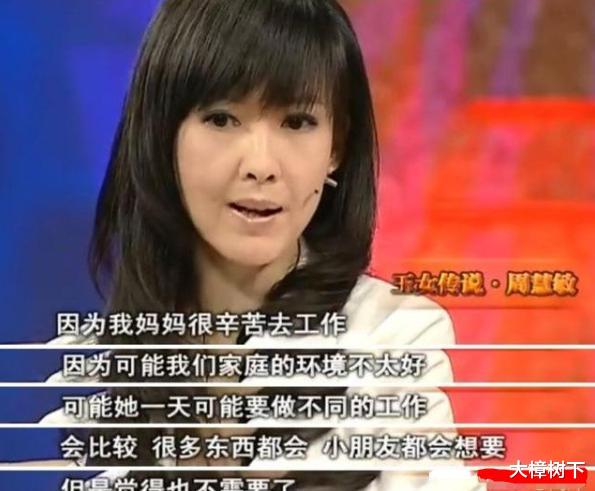 周慧敏|“玉女掌门人”周慧敏：与豪门男友相恋20年，头顶“大草原”仍选择原谅