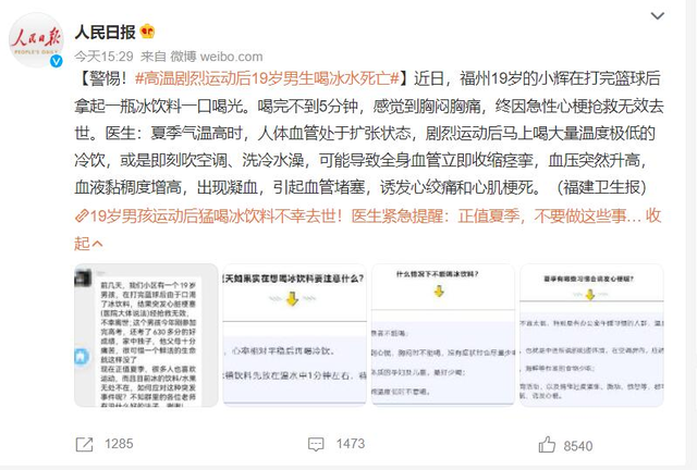 健康时报|让你感觉“舒适”的这些习惯,正在毁掉你的健康!