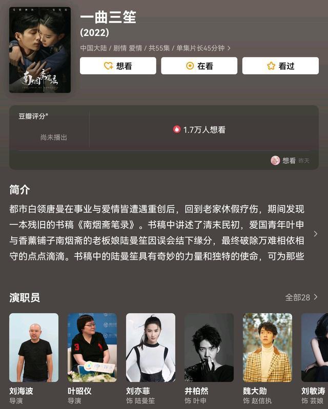 钟丽缇|《梦华录》爆红引发对《南烟斋笔录》《与凤行》的期待！