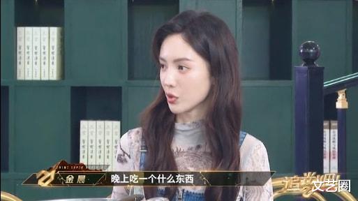 金晨 女明星减肥有多狠？金晨曾在饭前用冰棍缩胃，涂辣椒膏裹保鲜膜运动