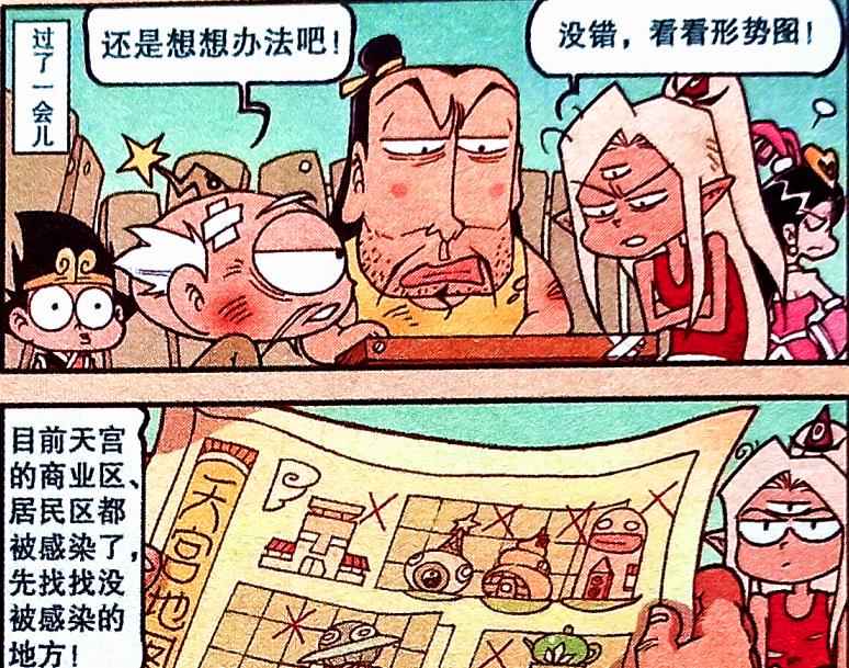 漫画|娥姐展开逃亡之旅，被迫加入求生小队，太二：有娥姐就有生机！