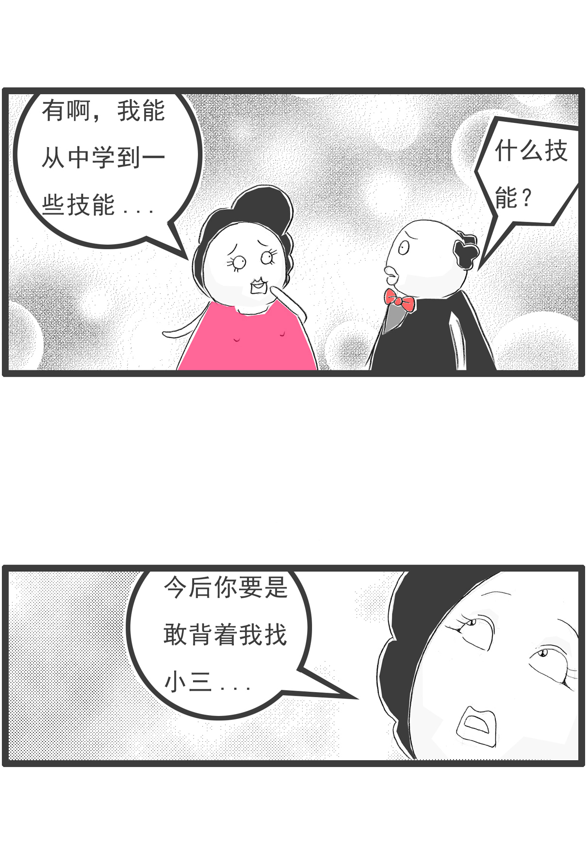 搞笑漫画|搞笑漫画:资金问题