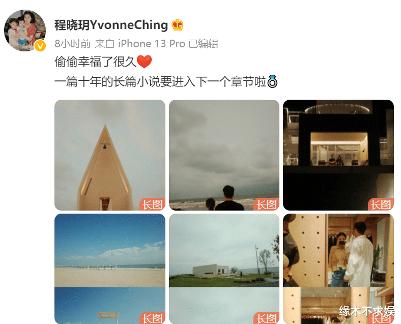 程晓玥|31岁程晓玥订婚，前男友郑恺已儿女双全，和未婚夫在一起后变化大