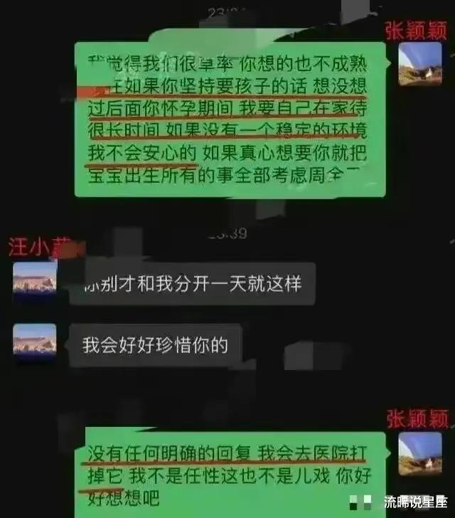 汪小菲|汪小菲不受张颖颖风波的影响，直播谈真实感受，自曝上火真因