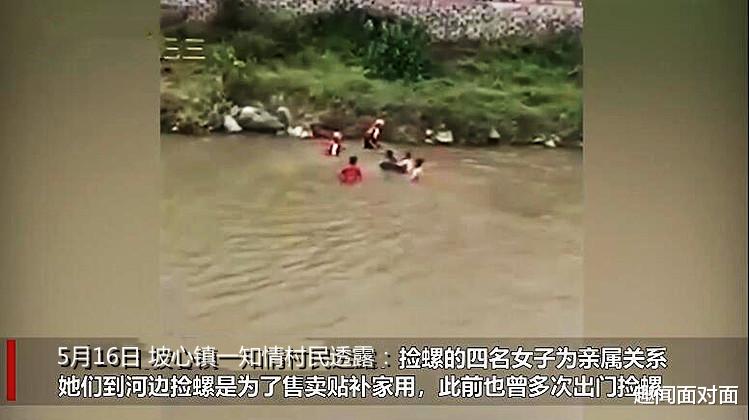 海南两名女子河边捡螺落水双双溺亡，村民：姐姐掉进沙坑妹妹去救，2人均已成家有孩子