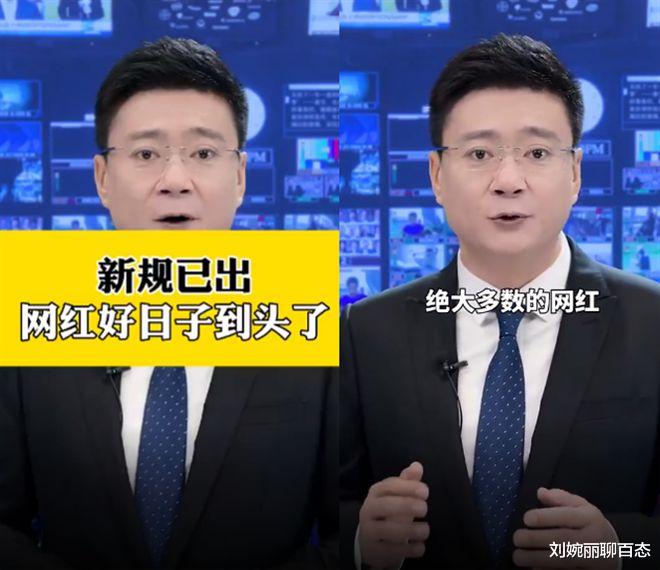 ?直播打赏大变天,绝大多数网红面临下岗!