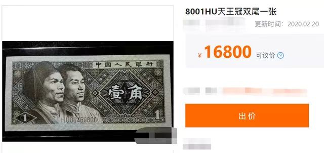 钱币|一张1角纸币价值过万,是谁在撒弥天大谎!曾经的教训还不够吗