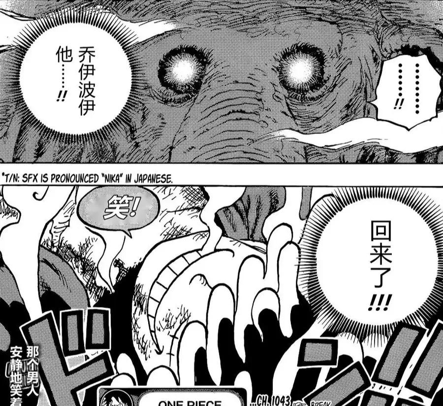 路飞|海贼王1043话：路飞战死，乔伊波伊复活，他会成为新的主角？