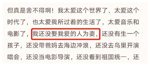 赵英俊|音乐鬼才赵英俊:43岁患癌离世,遗书曝光袁姗姗,小红花成经典