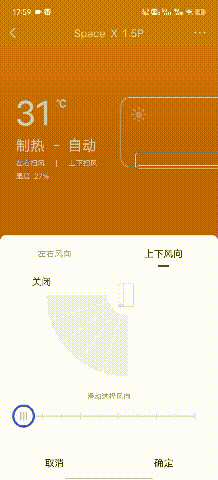 空调|三款测试仪实测云米Space X全域风空调-智慧操控、功能齐全