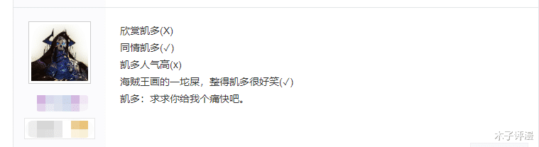 路飞|海贼王：为什么凯多人气突然暴涨远超路飞？3个细节足以证明