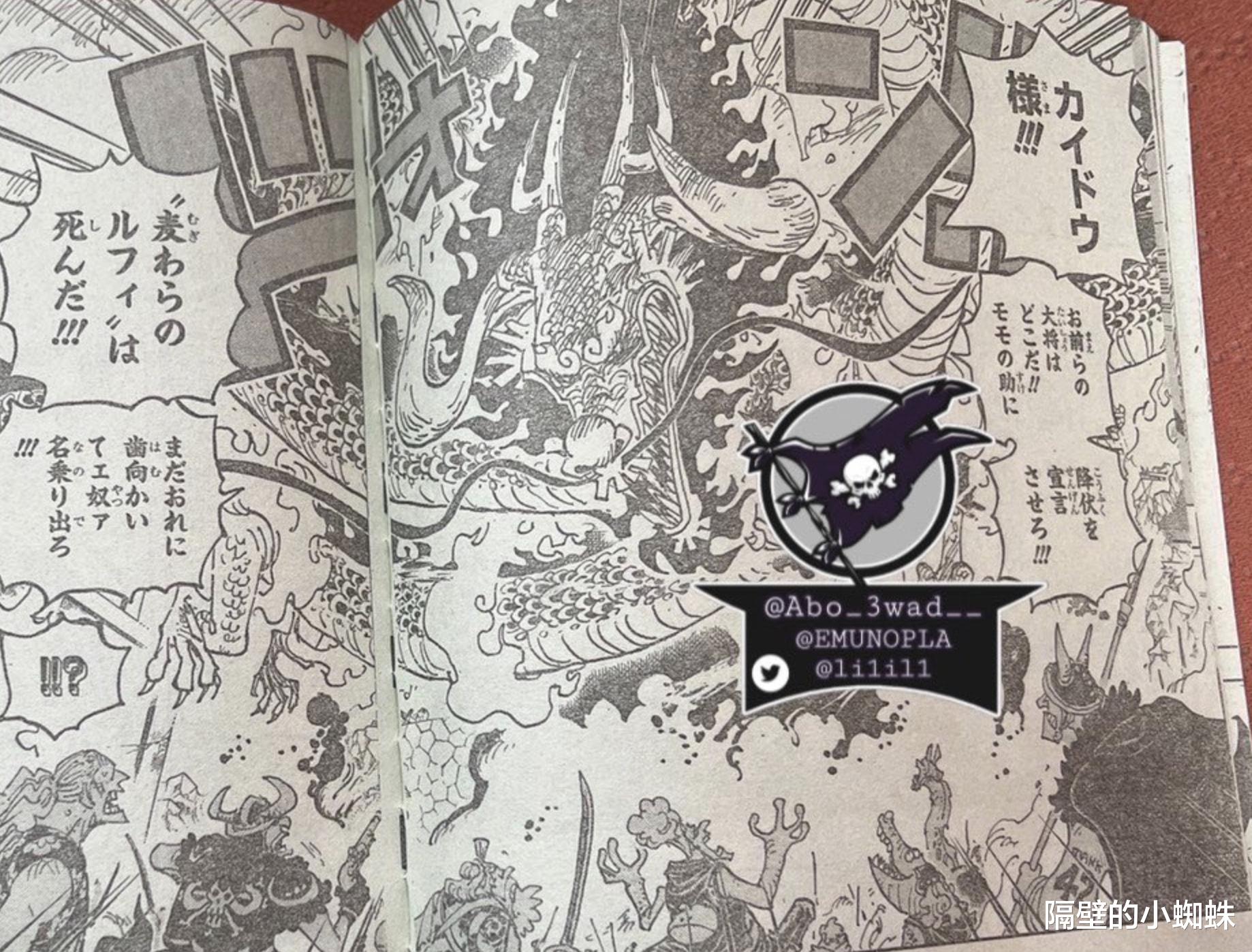 路飞|海贼王1043话图透,CP0壮烈牺牲,大和赴死的宣言,乔伊波伊归来