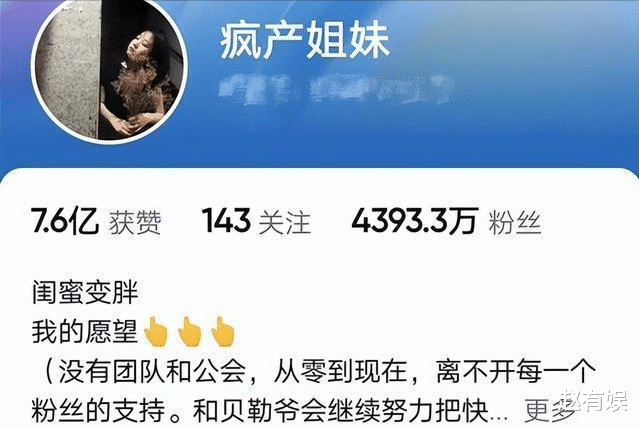 宋轶|疯产姐妹宣布和平解散，邵雨轩重新注册账号，张小花持原账号归属