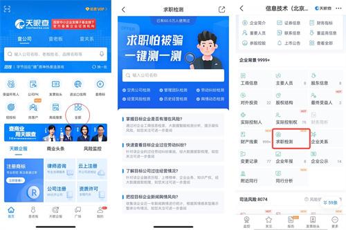 招聘|高薪诱骗、网络诈骗、创业陷阱…… 律师支招：商业合作前要多核实了解