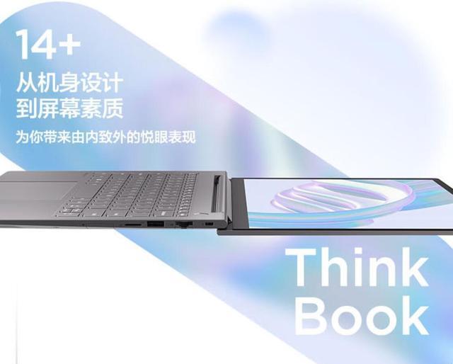 thinkbook|thinkbook14+和小新pro14选哪个好?售价和配置差异