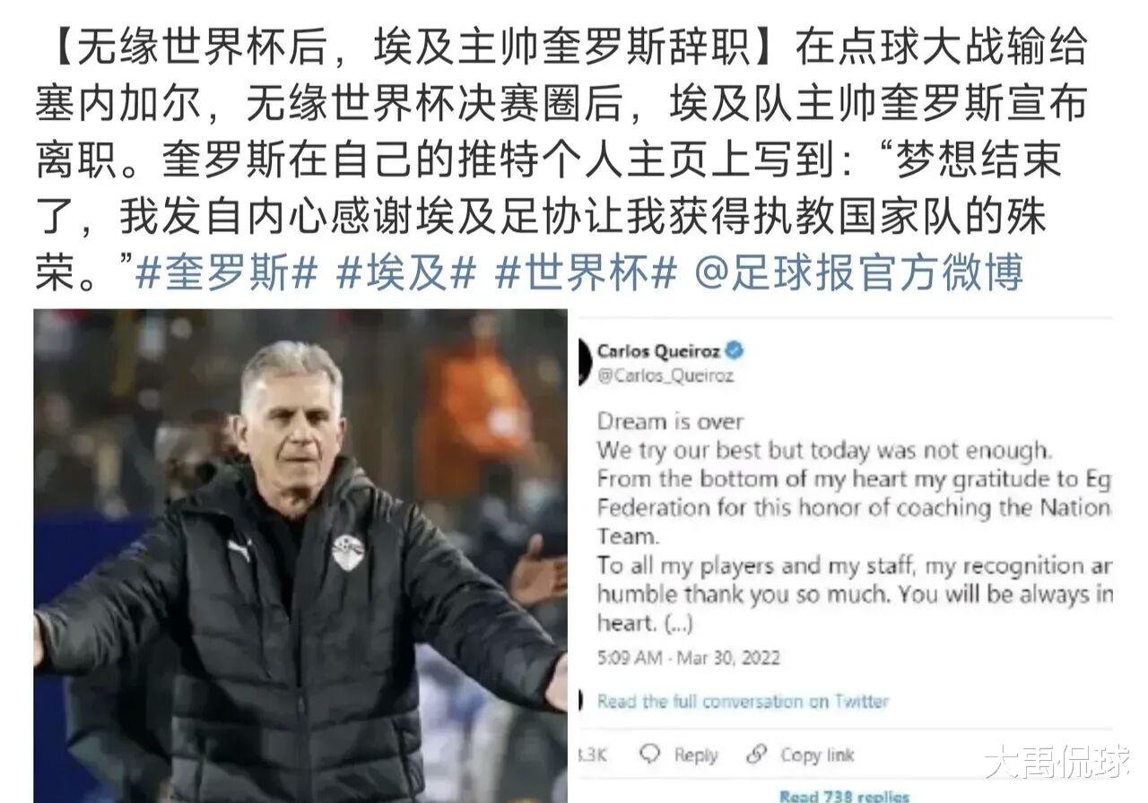国足|欧洲名帅有望接替李霄鹏，国足大利好
