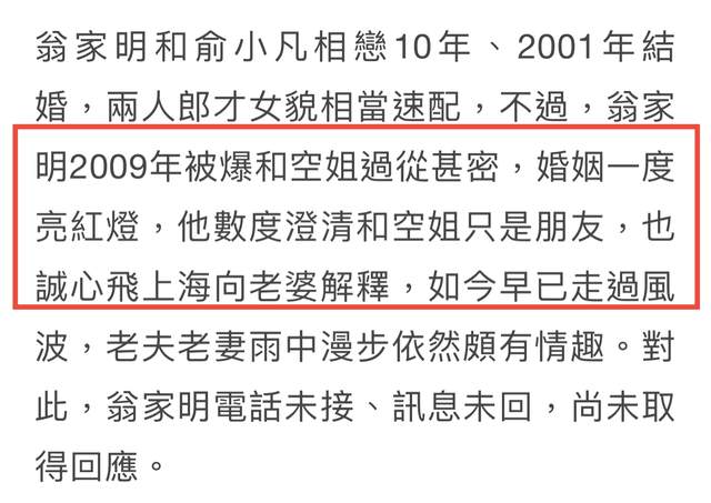 俞小凡|58岁琼瑶女郎“婉君”曝近照,素颜大变认不出,与老公牵手好恩爱