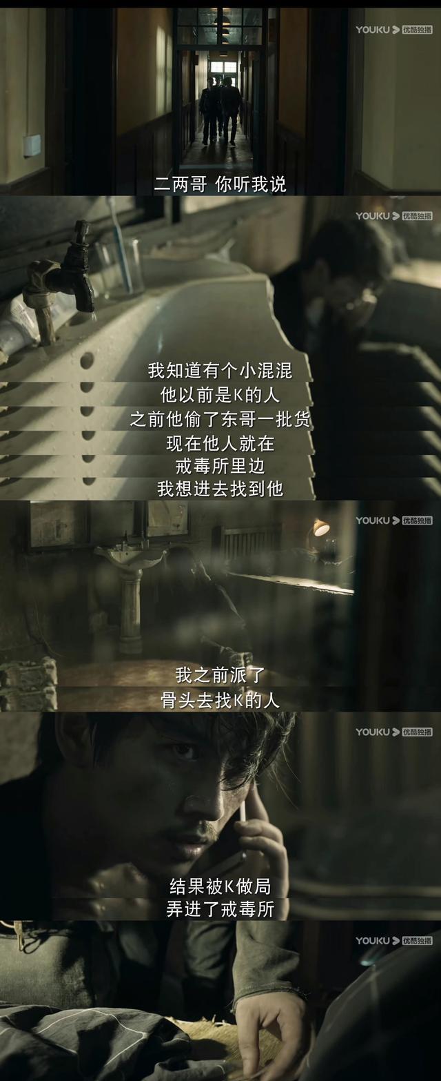 戒毒所|四人八千个心眼子！吴振峰陈宇相互试探，两位大佬打太极送人进局