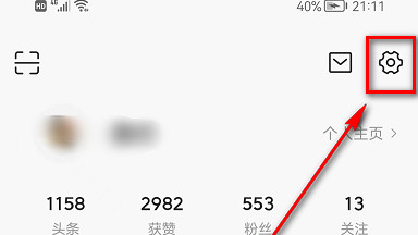 社交平台|今日头条(社交平台账号绑定)功能在哪里设置