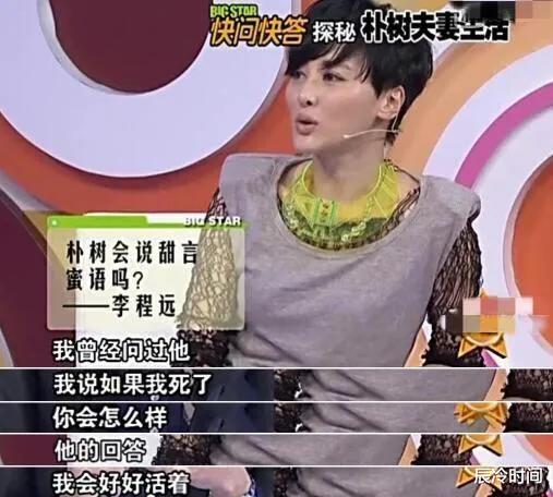 杨紫|朴树:在舞会上捡来一个老婆,低调幸福17年