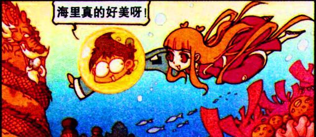 阿星|龙公主“美若天仙”对阿星百依百顺，奋豆却成“龟姑娘”专属坐骑