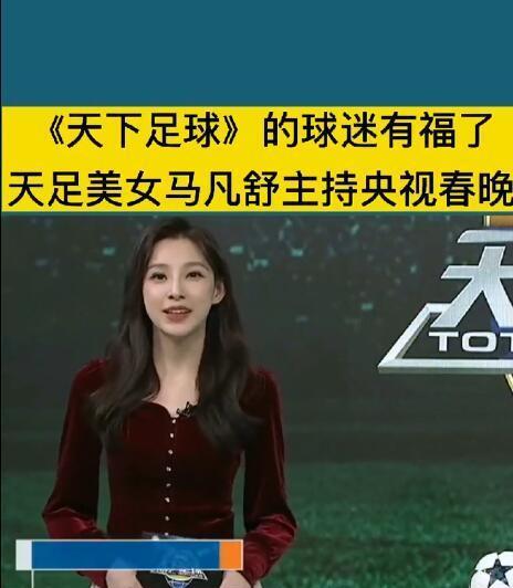 春晚|春晚主持新面孔，什么来头？继王冰冰之后又一个流量密码？