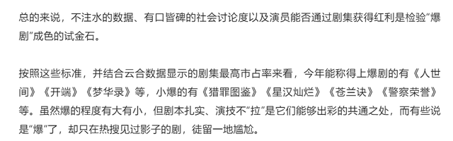 经典|央视网一针见血，爆剧的“遮羞布”被彻底扯下