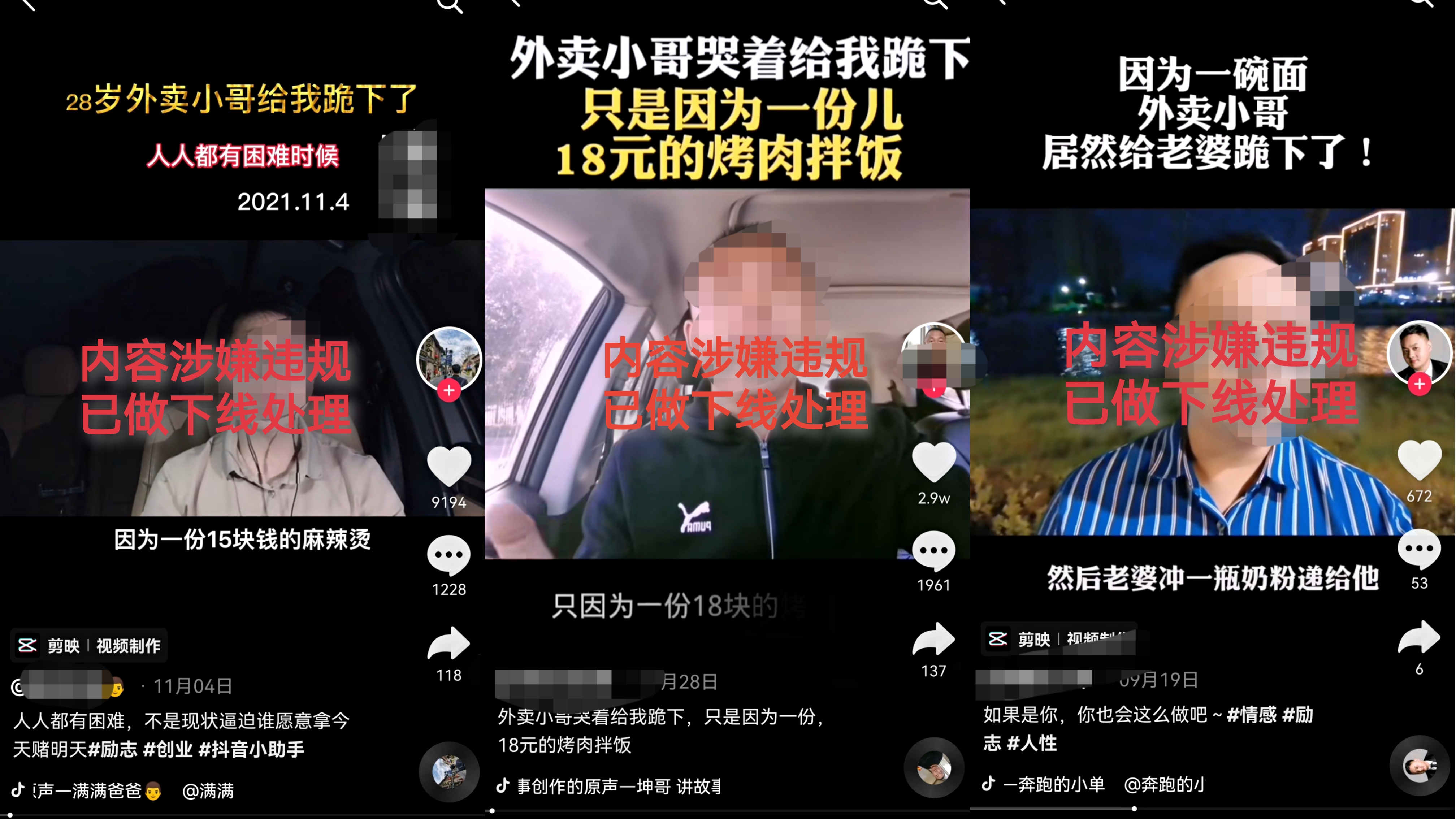 抖音|抖音上線“抹除粉絲”功能，打擊“同質化博流量”文案