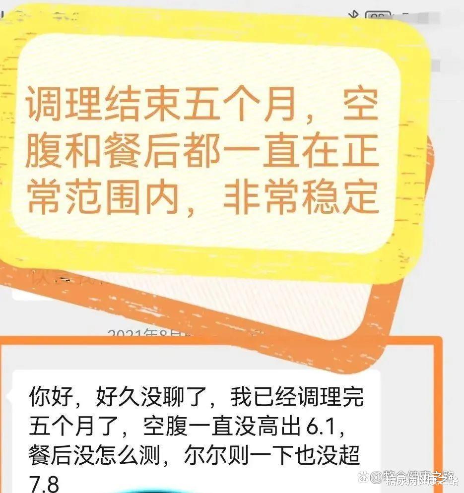 血糖|肠道菌群重建案例:空腹血糖从10到5,减5公斤,逆转一年依然正常