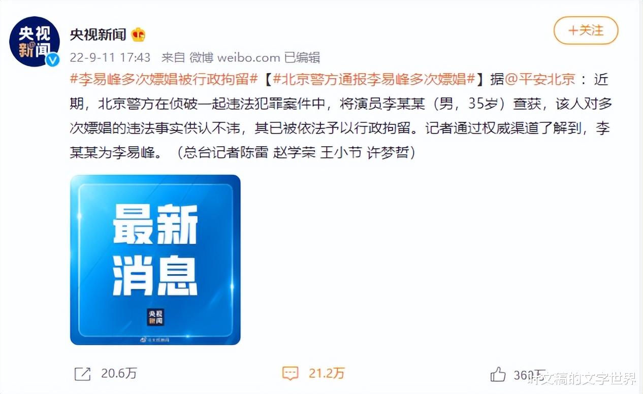 李易峰|李易峰事件告诉我们：欲望是场暴风雨，理性才是罗盘