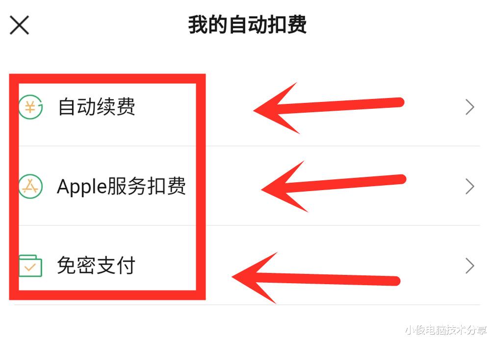 酷睿处理器|微信这2个地方一定要关闭，不然每个月会自动扣费，造成资金损失