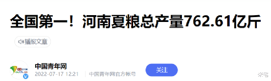 河南人为啥总是被发“好人卡”？