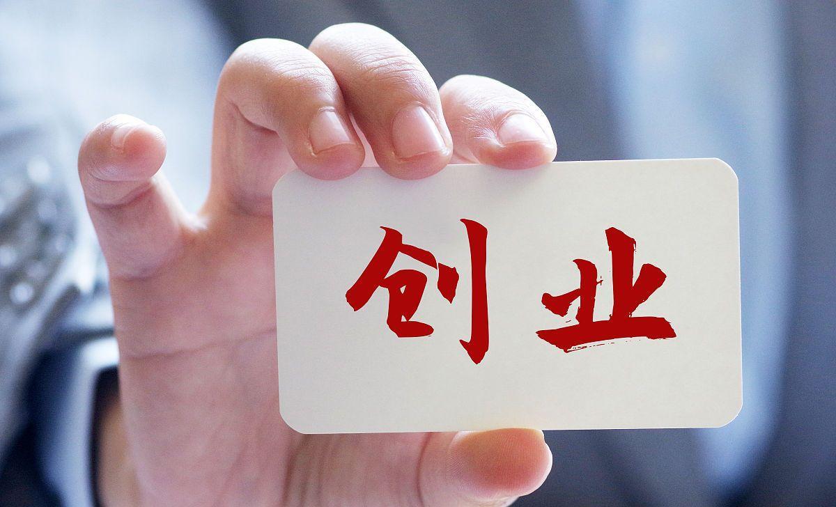 定西|有人说40岁以上,谁还打工啊?该创业了,你认同吗?要考虑风险