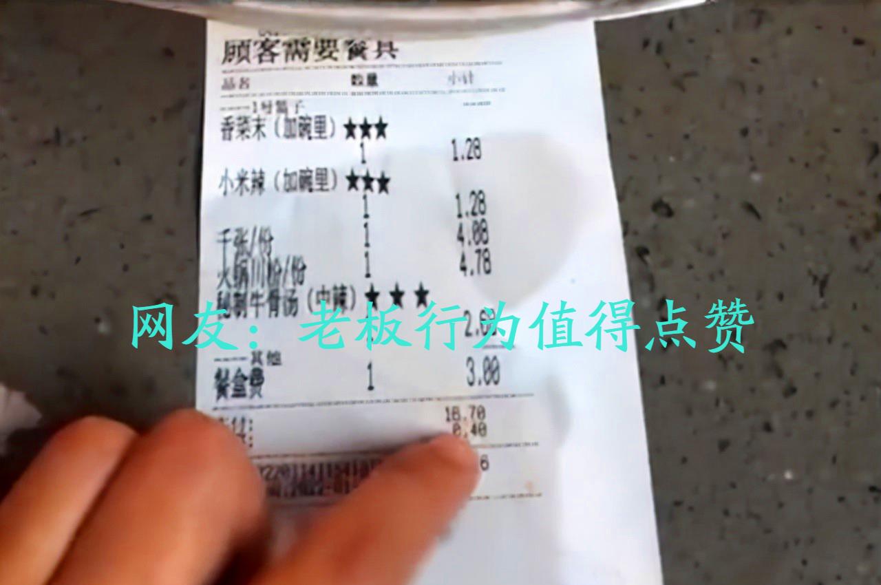 上海一女子发现客人点外卖的费用后,表示感到不值:怎么不领红包