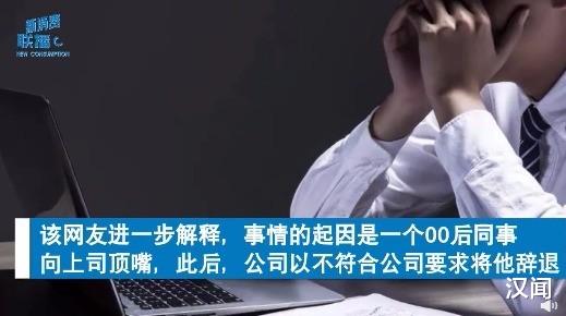 00后|00后一踏入职场，就被裹在笼子里！值得深思。