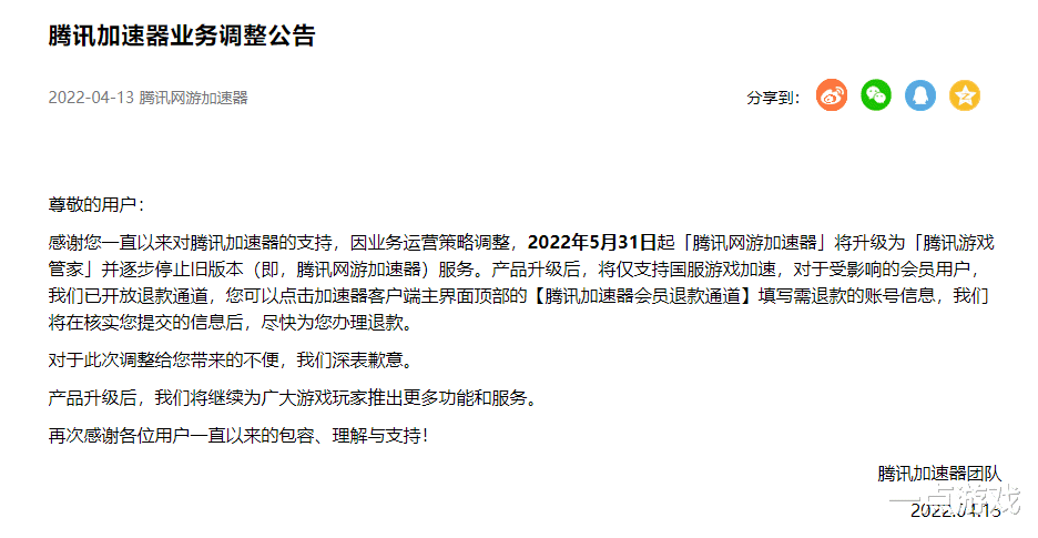 腾讯|腾讯VS网易，这一回到底谁是真正赢家？