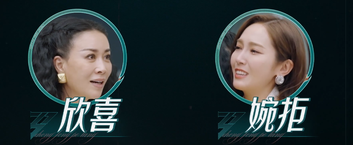 张天爱|《浪姐3》张天爱成第二个“赵樱子”？被满屏吐槽的她，做错了啥