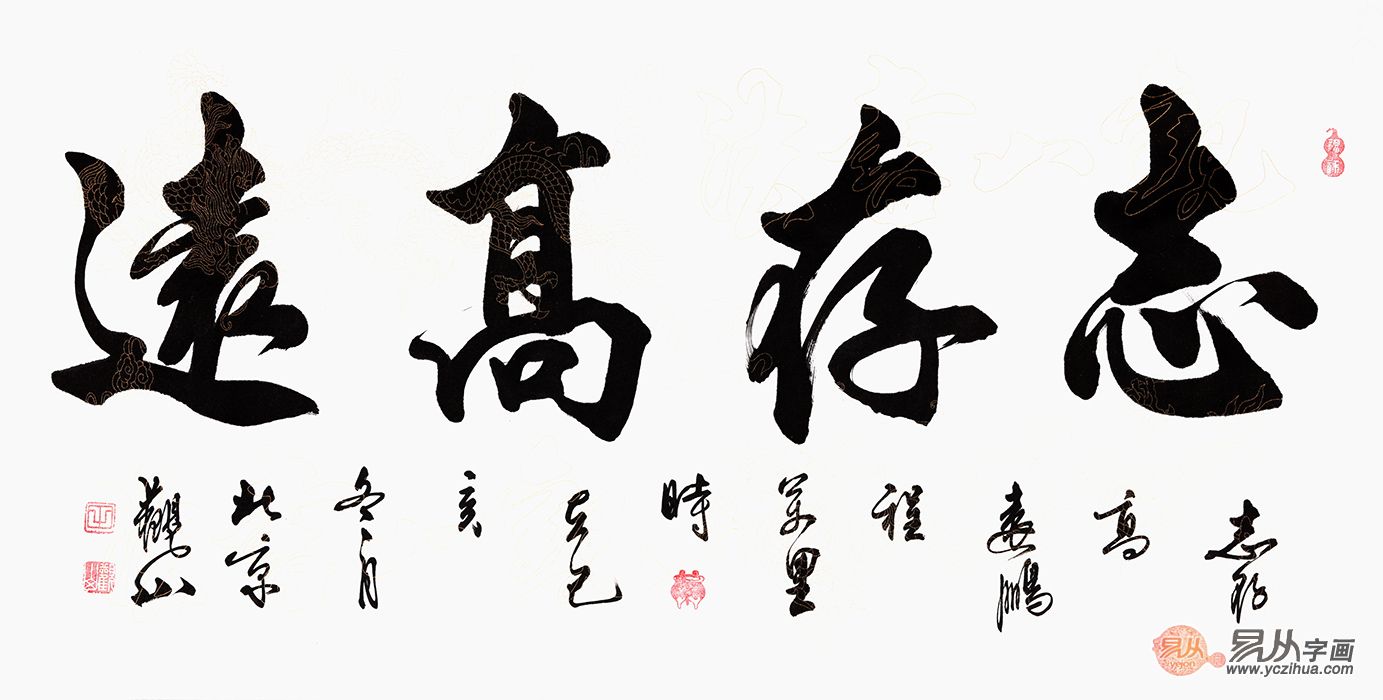 书法|生意人办公室选什么书法内容合适