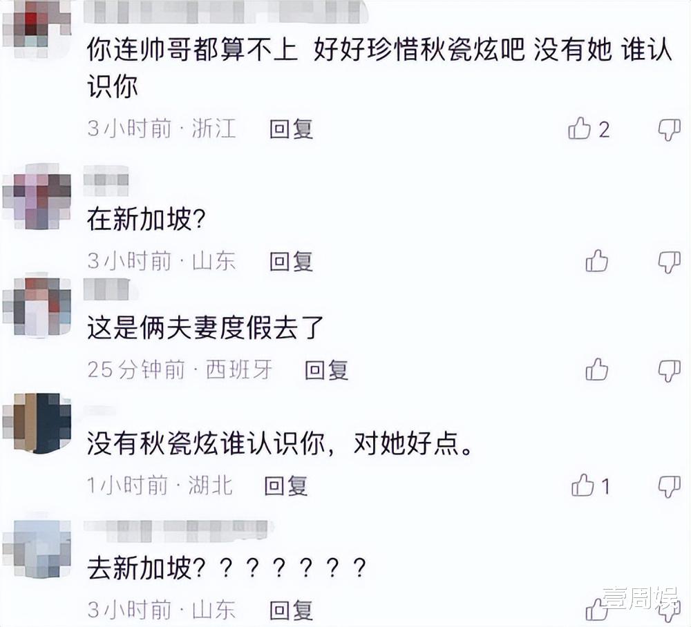 于晓光|于晓光秋瓷炫撇下儿子，在新加坡享受二人世界，皮肤晒黑一圈！