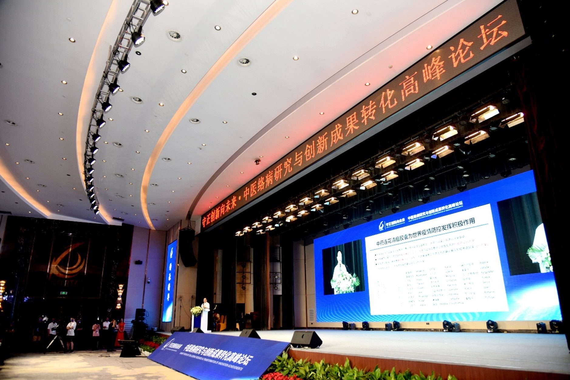 连花清瘟|连花清瘟是络病理论创新成果转化的优秀典范