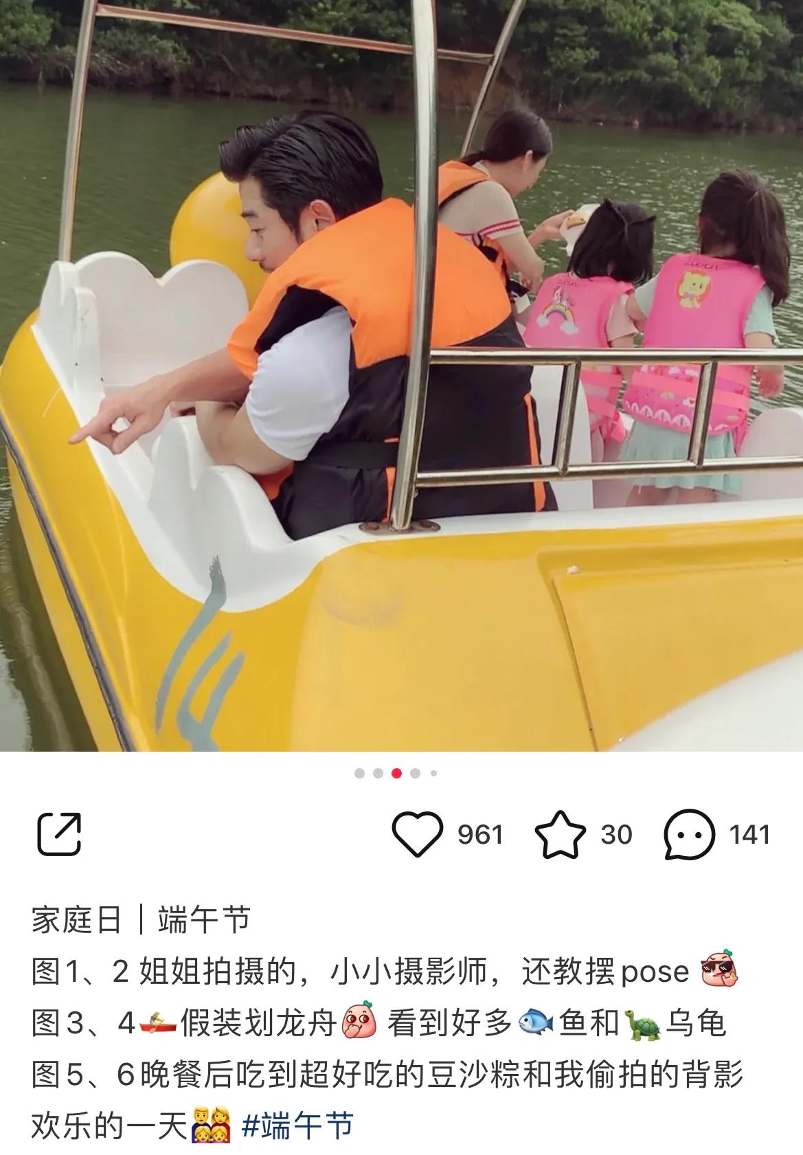 郭富城|方媛一家四口端午出游，大宝当摄影师给爸妈拍合照，画面甜蜜有爱