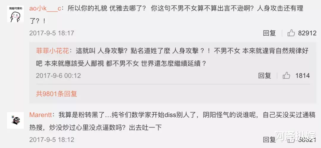 靳东|爱装X的他又翻车了