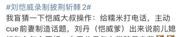 披荆斩棘2|《披荆斩棘2》开录，苏醒张栋梁缺席，多位哥哥被吐槽有翻车风险