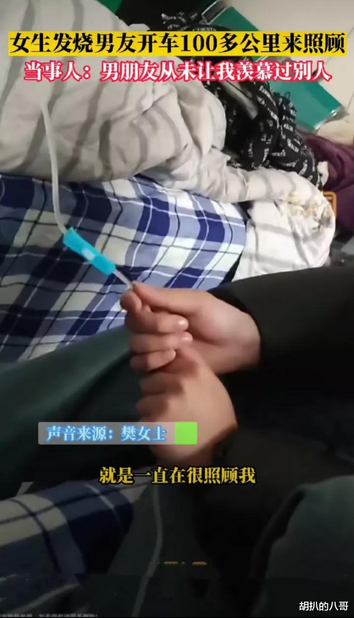 两件阳阳事:丈夫喝酒把高烧孕妻扔家,男子开车百余公里照顾女友